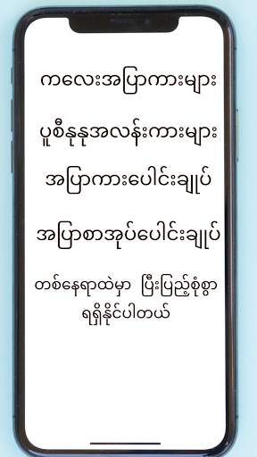 Kalay Apyar screenshot 1