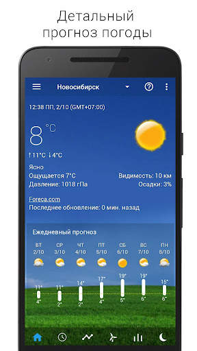 Sense V2 Flip Clock & Weather скриншот 2