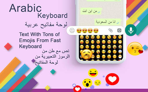 Arabic Keyboard 15 تصوير الشاشة