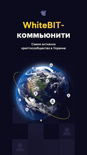 WhiteBIT: Биржа криптовалют скриншот 8