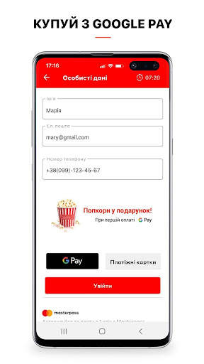 Multiplex: квитки у кінотеатри screenshot 4