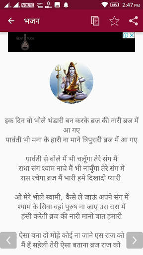 Hindi Bhajan App screenshot 7