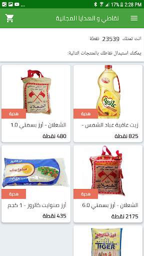 رز و سكر: طلب و توصيل البقالة screenshot 2