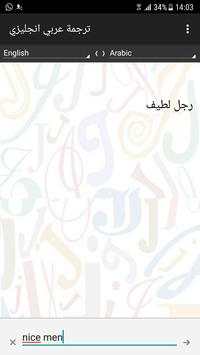dictionary english arabic screenshot 1