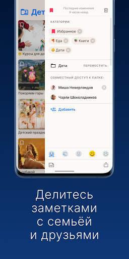 FamilyNotes. Фото Заметки и Записи. Блокнот скриншот 4