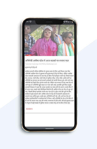 Shekhawati Live - Latest News from Shekhawati screenshot 4