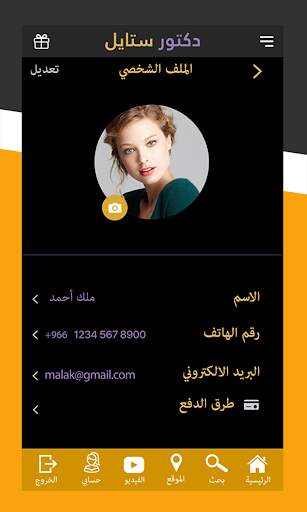 Dr Style Clinic screenshot 2