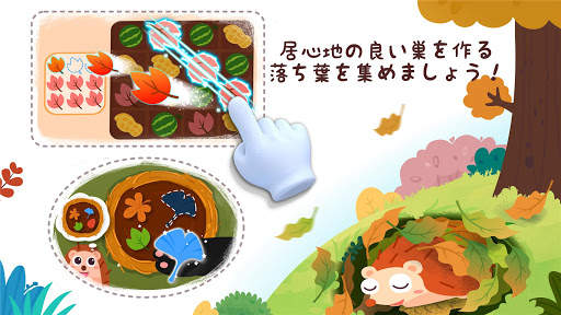リトルパンダの森のどうぶつたち screenshot 3