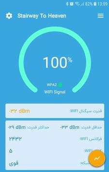 تست سیگنال WIFI screenshot 2