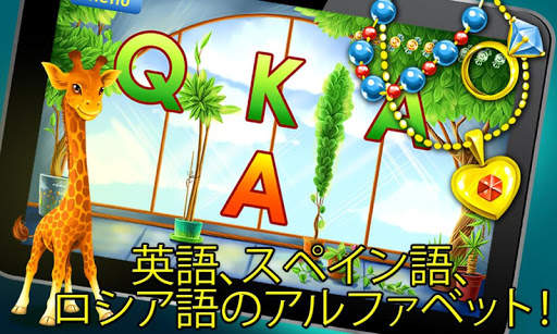 子供のためのアルファベットゲーム screenshot 4