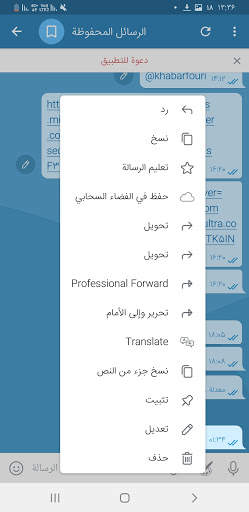 الموبو 3 تصوير الشاشة