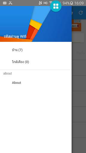 รหัสผ่านดู Wifi screenshot 2