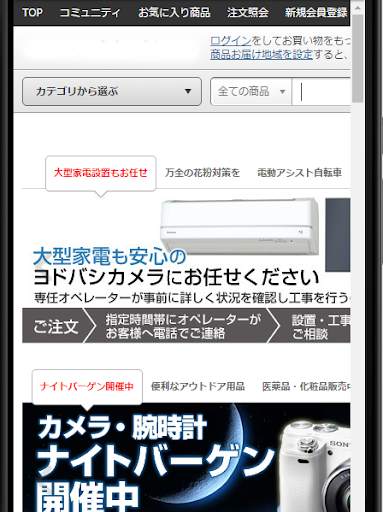 Japan Online Shopping Sites screenshot 4