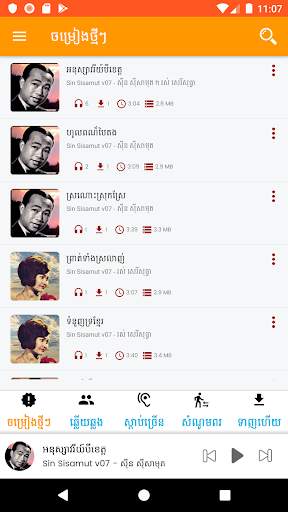 Khmer Song 2021 screenshot 2