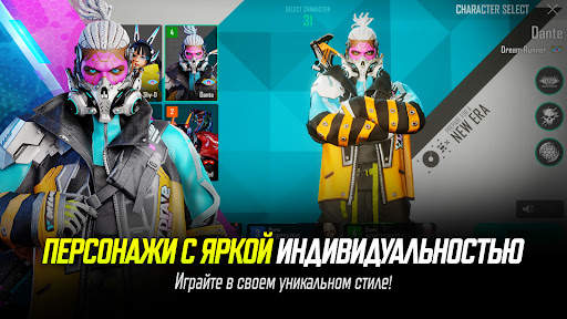 NEW STATE : NEW ERA OF BR скриншот 2