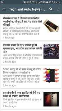 Mp news ,Dekho suno offline screenshot 6