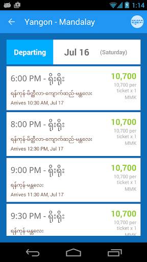 Myat Mandalar Tun Express screenshot 3