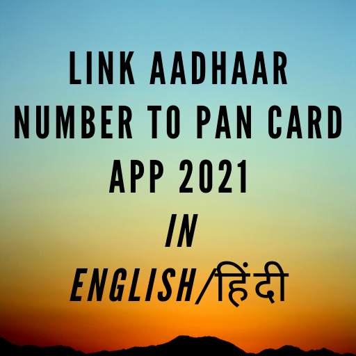LINK AADHAR TO PAN  APP 2021 5.6