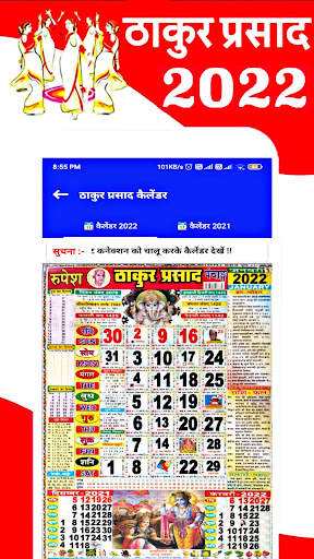 Thakur Prasad Panchang 2022 : Hindi Panchang 2022 screenshot 3