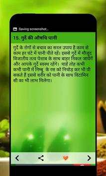 Ayurvedic Nuskhe screenshot 4