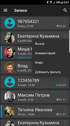 Запись звонков - НЕТ ВОЙНЕ скриншот 7