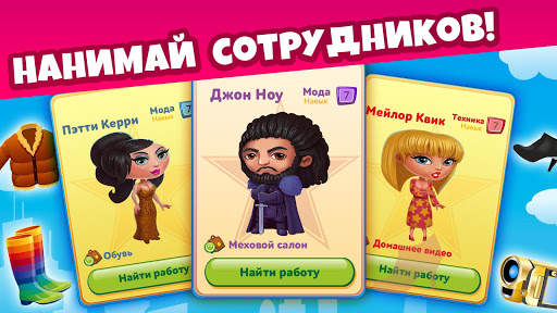 Небоскреб Мечты: дом и кофейня скриншот 8