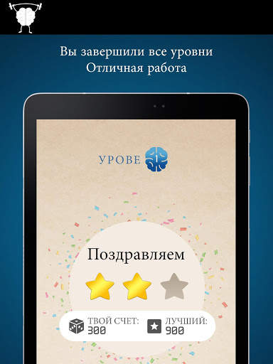 Игры Разума скриншот 16