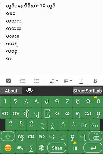 My Unicode Keyboard Myanmar screenshot 7
