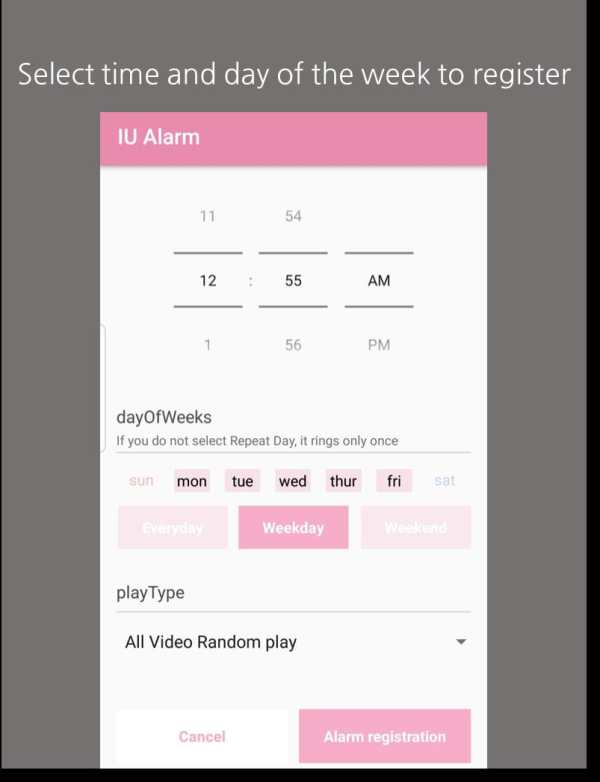 IU Alarm 3 تصوير الشاشة