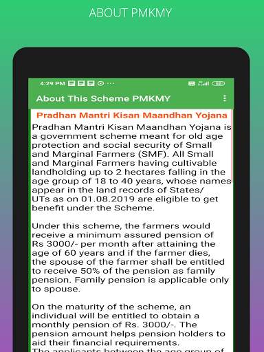 PM Kisan Maandhan Yojana Apply Online screenshot 12
