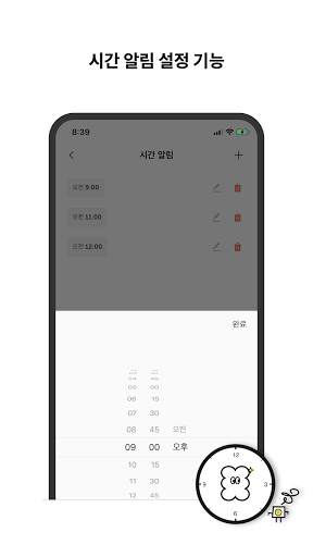 투두 메이트 todo mate - 할 일, 알림 screenshot 5