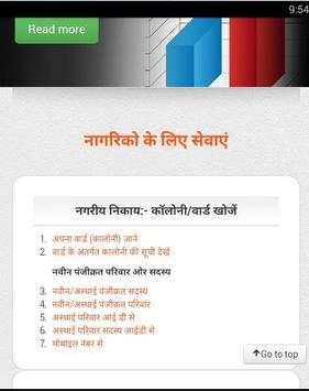 Samagra ID Search screenshot 1