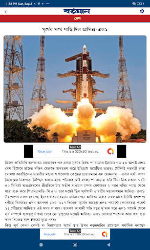 Bartaman  Patrika screenshot 12