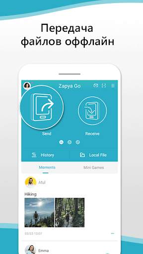 Zapya Go - передача файлов офф скриншот 1