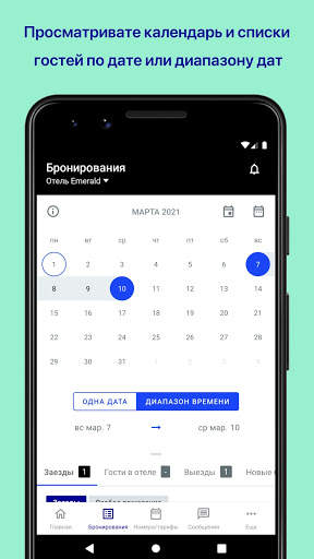 Expedia Group Partner Central скриншот 3