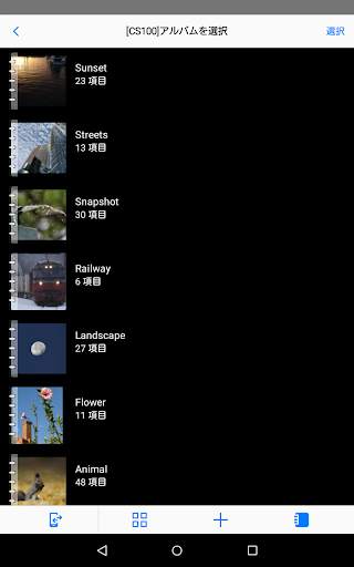 Canon Connect Station screenshot 10
