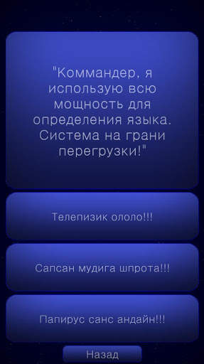 Невозможный Квест скриншот 6