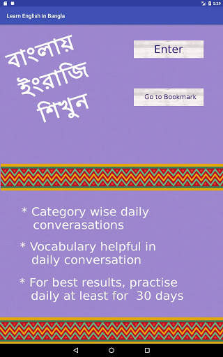 Learn English in Bangla screenshot 10