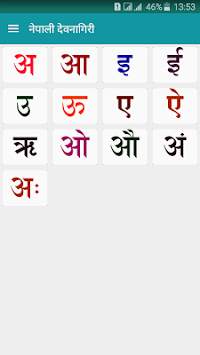 Nepali Barnamala 7 تصوير الشاشة