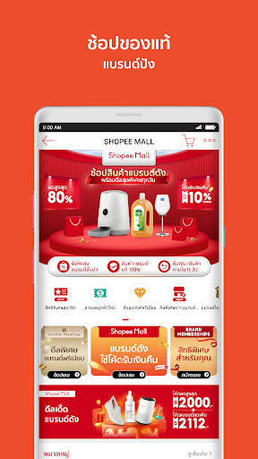 Shopee TH : ช้อปออนไลน์สุดคุ้ม screenshot 7