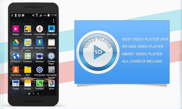 SD Video Player screenshot 1