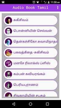Audio Book Tamil screenshot 1