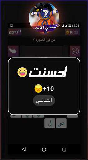 تحدي الإنمي والكرتون القديم فقط للجيل الذهبي screenshot 4