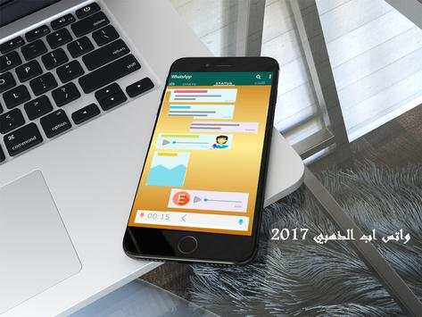 واتس اب الذهبي 2 تصوير الشاشة