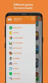 Mini-Juegos: Nuevo Arcade Gratis screenshot 6