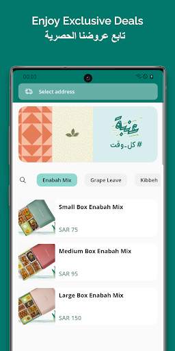 عنبة 1 تصوير الشاشة