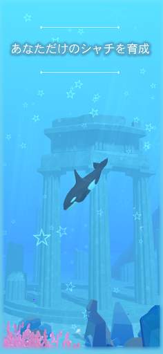 Virtual Orca Simulation game 3 screenshot 2