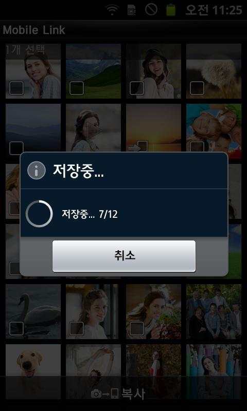 Samsung MobileLink screenshot 2