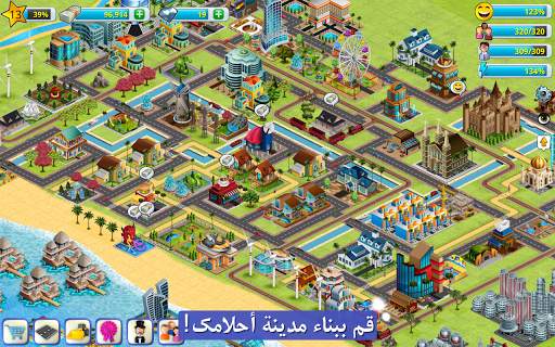 Build a Village - City Town 12 تصوير الشاشة