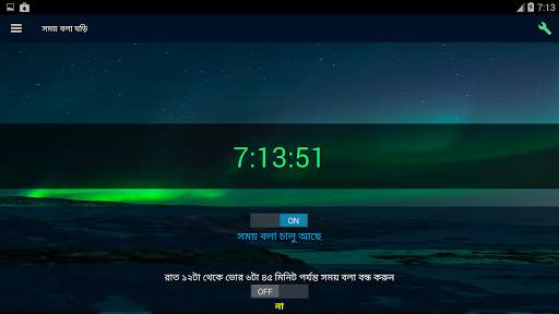 Bangla Talking Clock - সময় বলা ঘড়ি screenshot 5